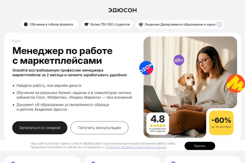 Изображение 7 для статьи Обучение на менеджера маркетплейсов: ТОП-12 курсов для начинающих