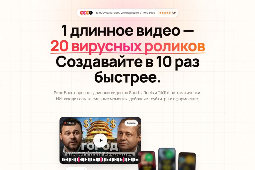 Изображение 1 для статьи ИИ для нарезки видео в TikTok: ТОП-8 нейросетей для генерации ТикТок-клипов