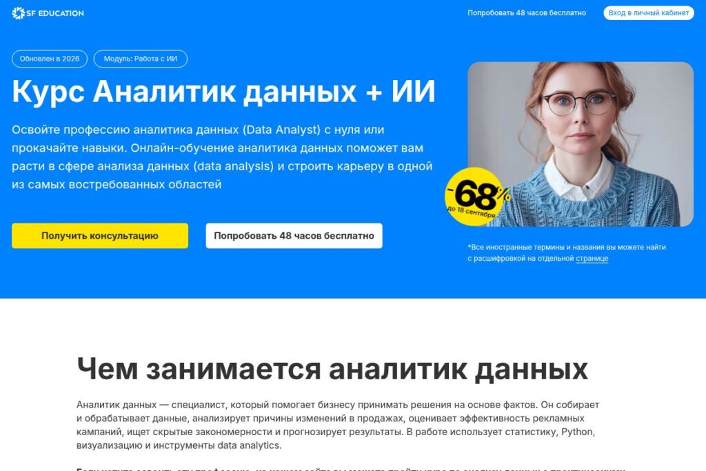 Изображение 3 для статьи Обучение на менеджера маркетплейсов: ТОП-12 курсов для начинающих