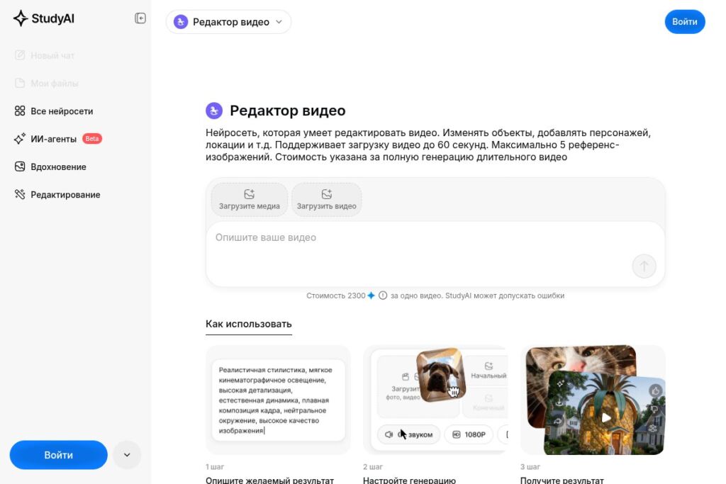 Изображение 2 для статьи ИИ для нарезки видео в TikTok: ТОП-8 нейросетей для генерации ТикТок-клипов