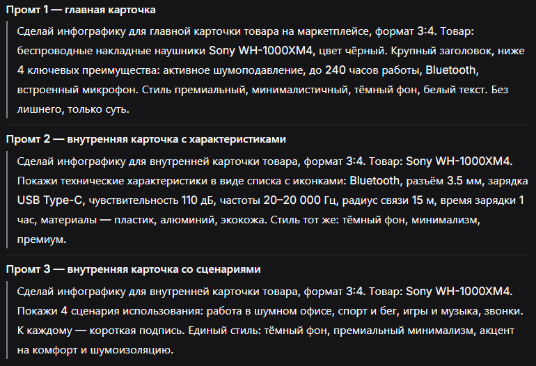 карточки для маркетплейсов