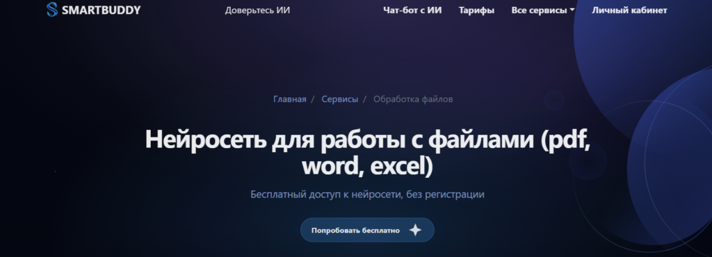 Изображение 9 для статьи Редактирование статьи