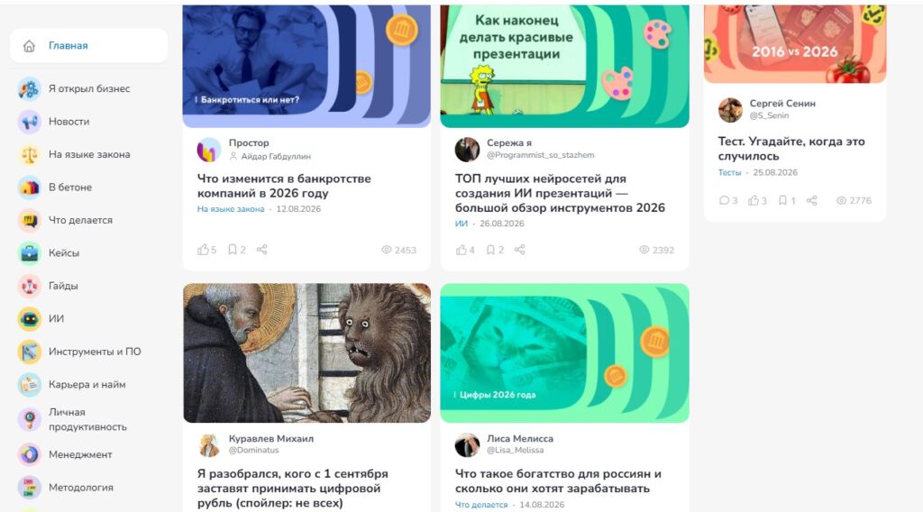 Изображение 3 для статьи Полный гид по бесплатному размещению статей: 30+ актуальных площадок 2026 года