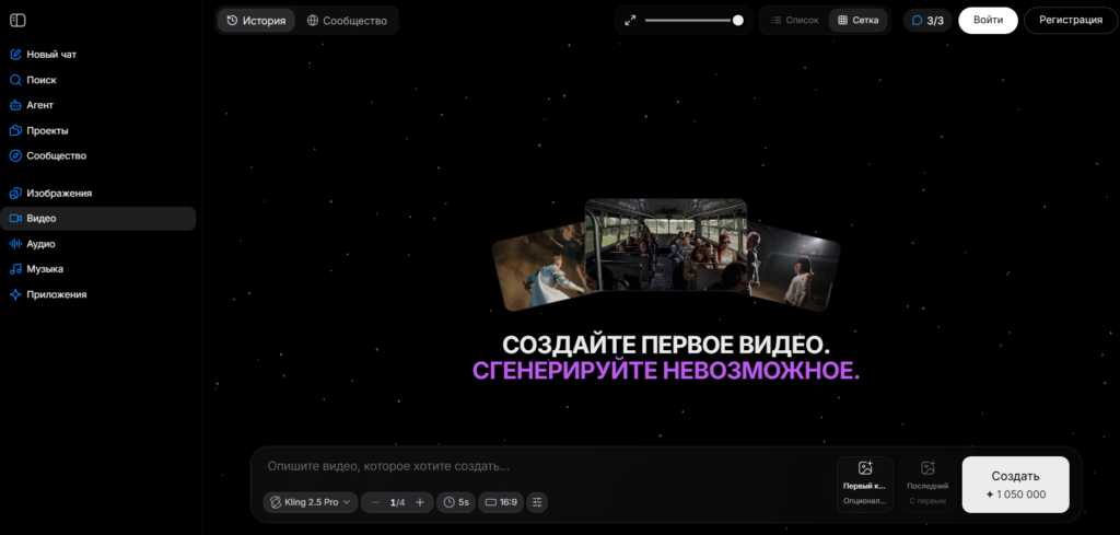 Изображение 3 для статьи ИИ для нарезки видео в TikTok: ТОП-8 нейросетей для генерации ТикТок-клипов