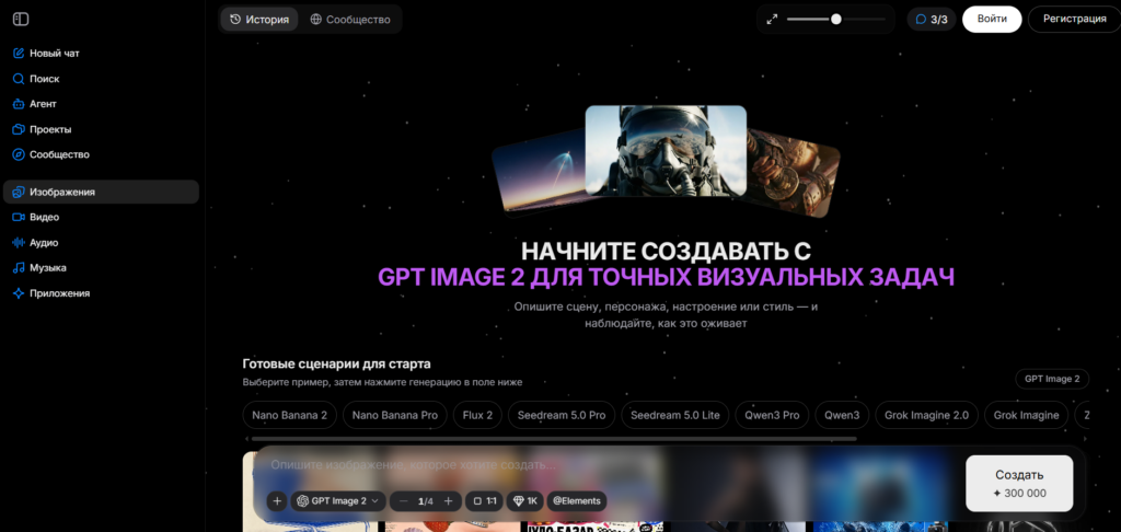 Изображение 8 для статьи ИИ-фото для резюме: ТОП-10 нейросетей для генерации фото для CV