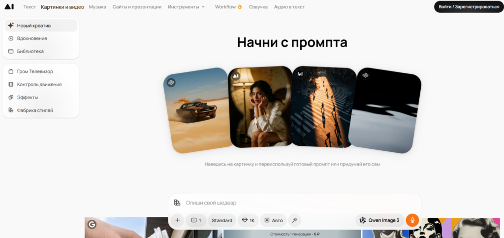 Изображение 10 для статьи ИИ-фото для резюме: ТОП-10 нейросетей для генерации фото для CV