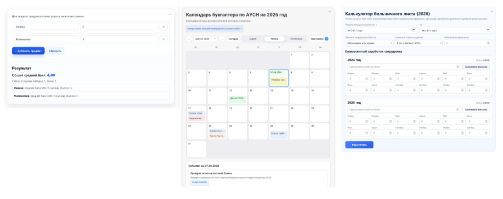 создать калькулятор онлайн