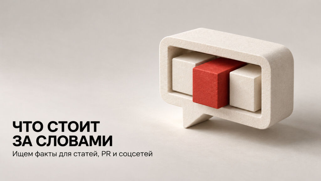 Что мы просим у клиента вместо слов «качество», «опыт» и «индивидуальный подход»