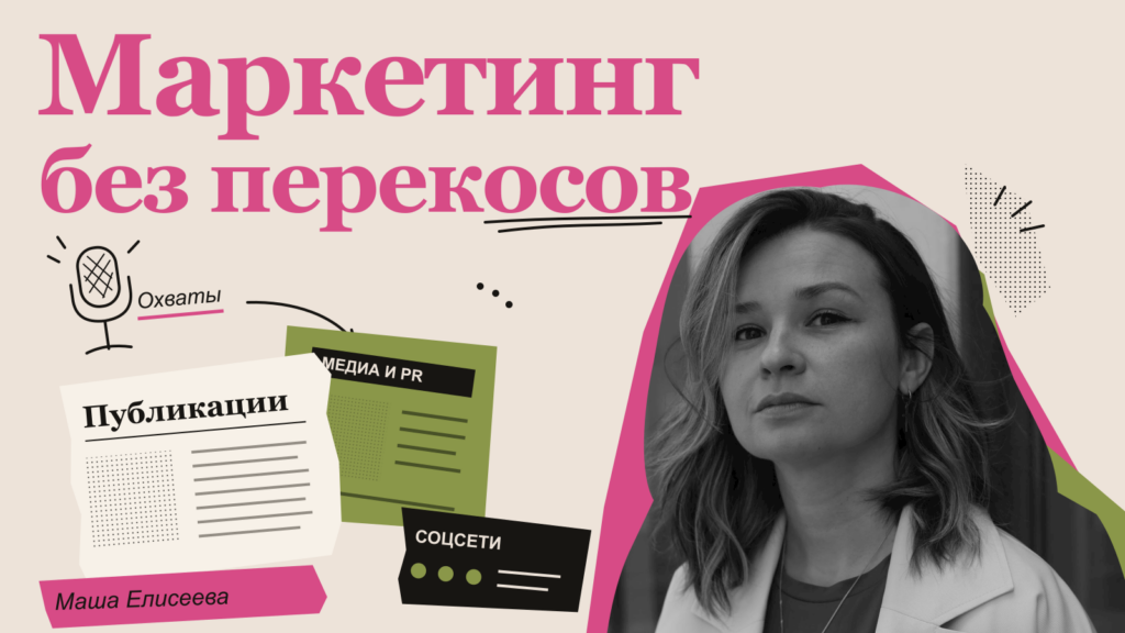 Маркетинг без перекосов: как защитить бюджет на медиа и будущий спрос