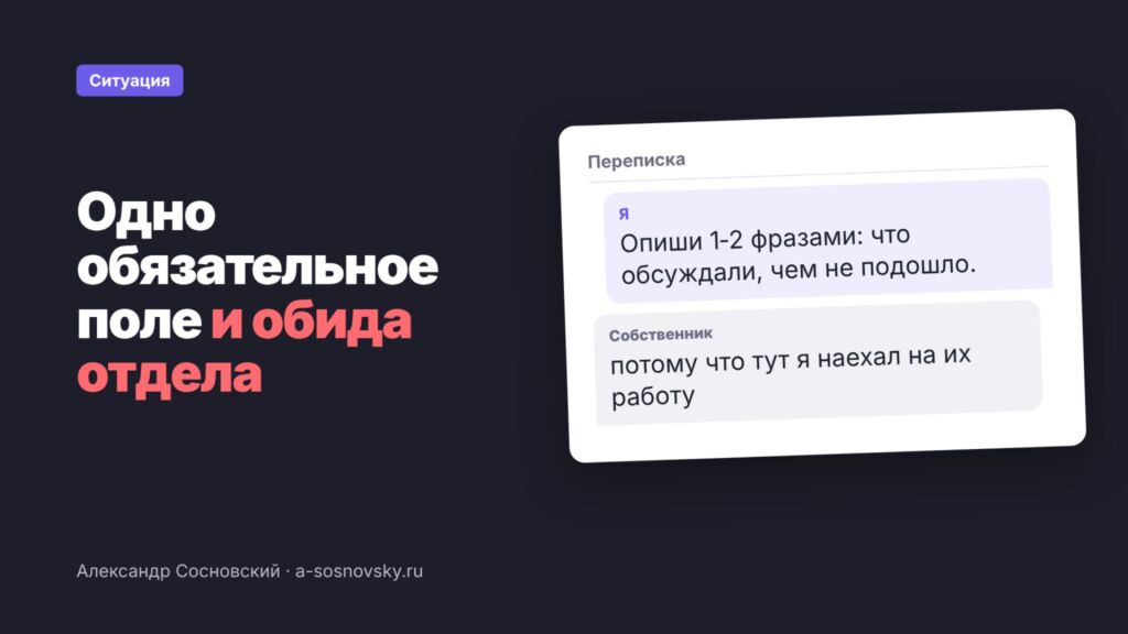 Я заставил отдел продаж мебели из Китая писать причину отказа, и это сочли наездом