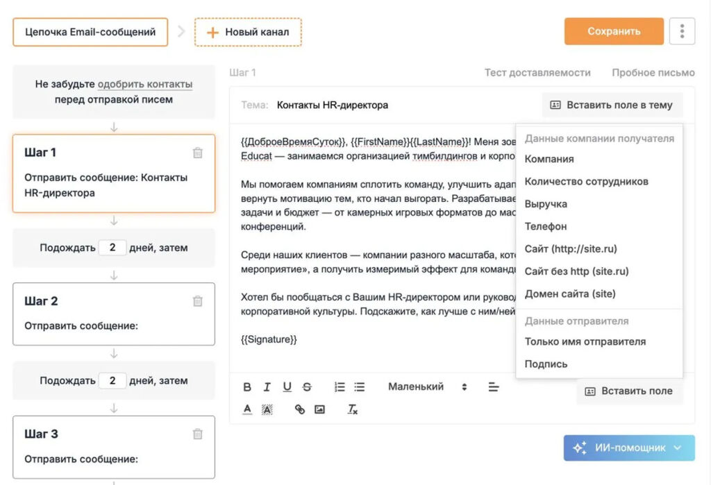 Изображение 5 для статьи Портрет идеального клиента в B2B: как описать его цифрами и найти компании, которые купят