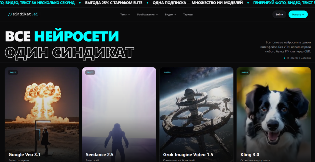 Изображение 2 для статьи ИИ для эдитов: ТОП-11 нейросетей для создания edits из видео