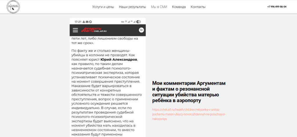 о нас пишут в сми
