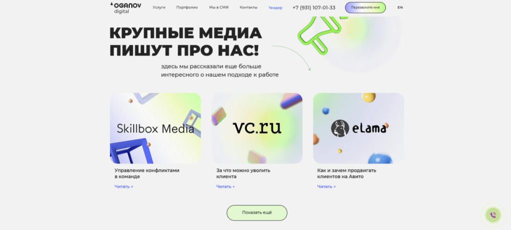 медиа о нас