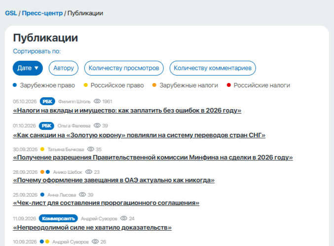 о нас пишут