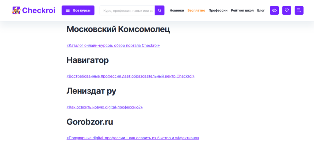 О нас пишут