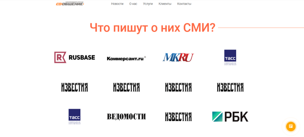 сми о нас компания