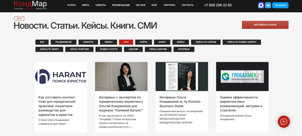 сми о нас примеры