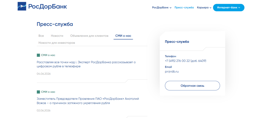 пресса о нас
