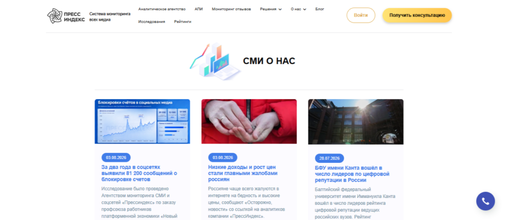 о нас пресс служба