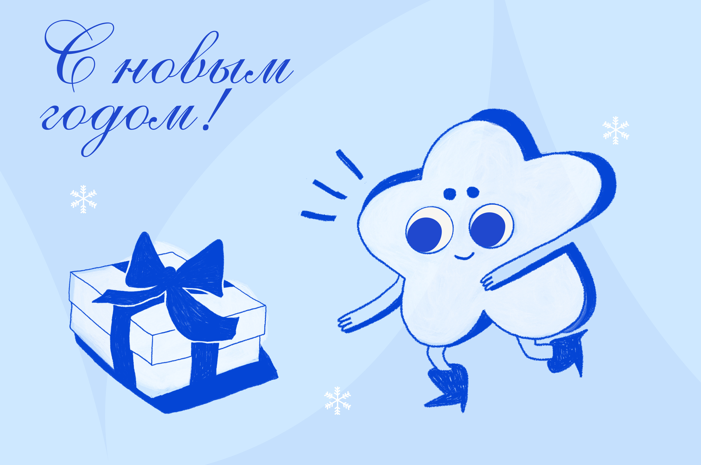 С новым годом