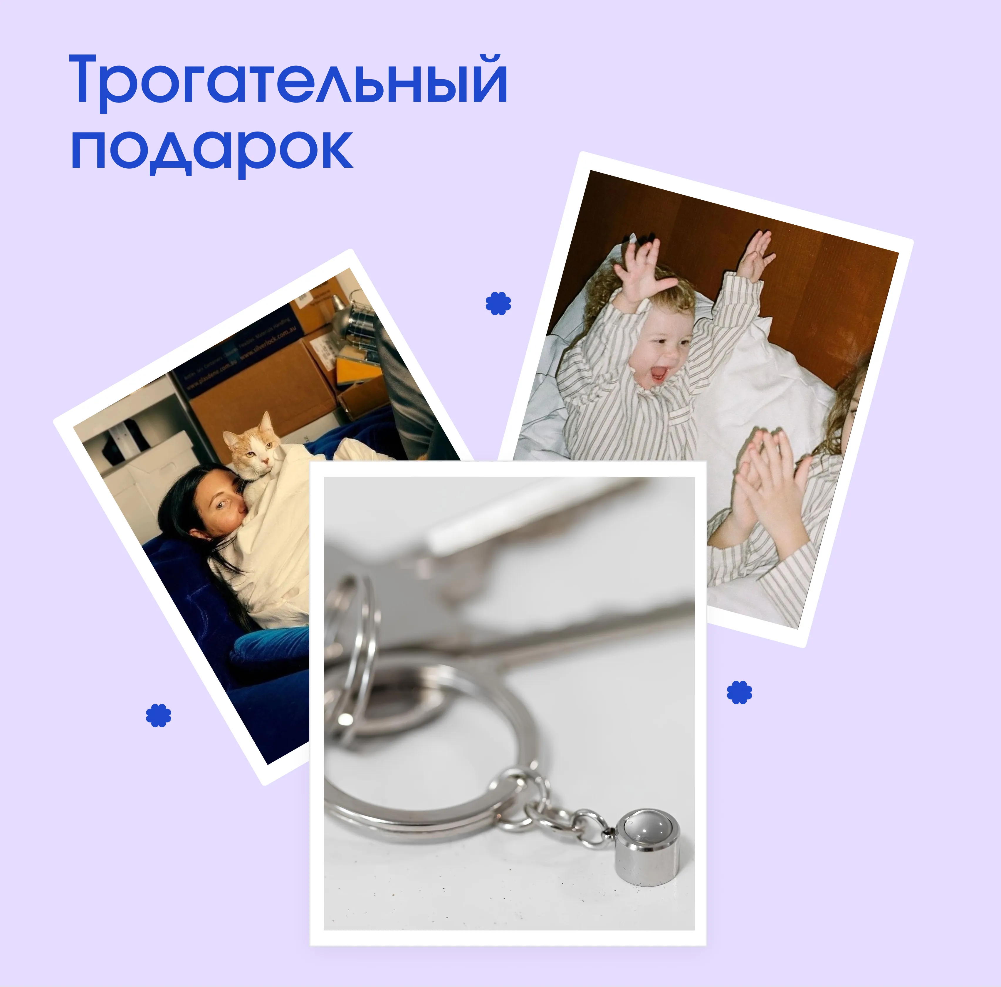 Брелок шар розовое золото с фото-проекцией внутри