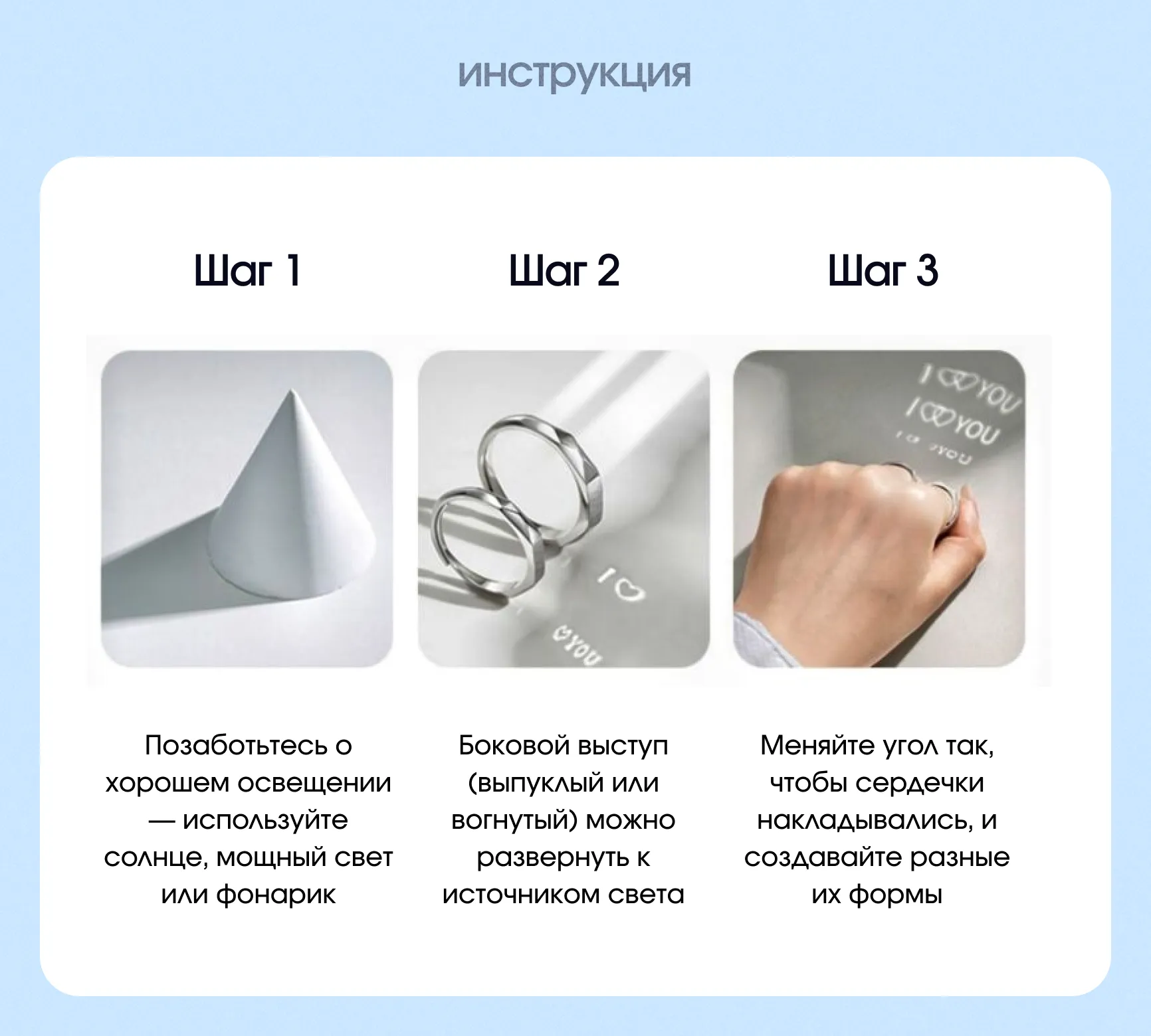 Shine ring Forever — световой эффект при свете