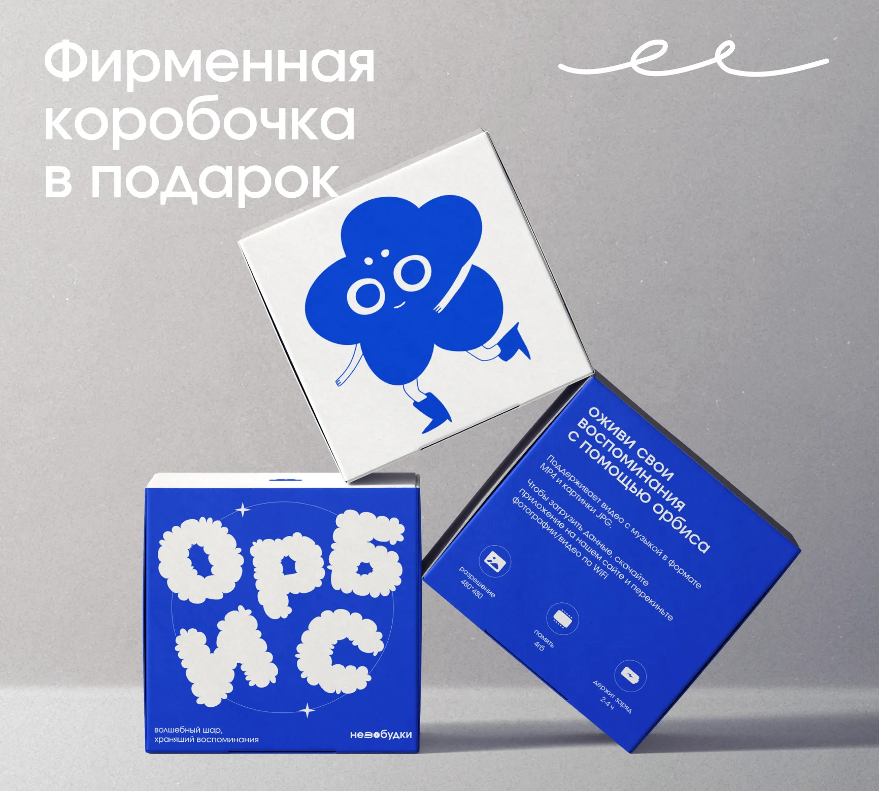 Белый шарик-подарок с видео внутри