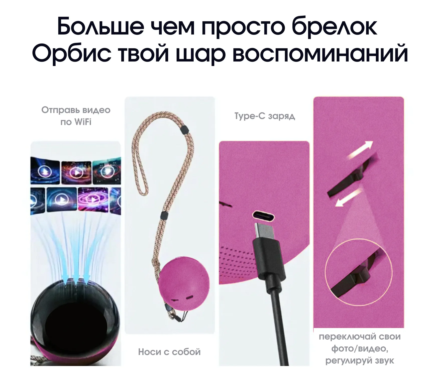 Видео-шар сувенир — подарок с эмоциями