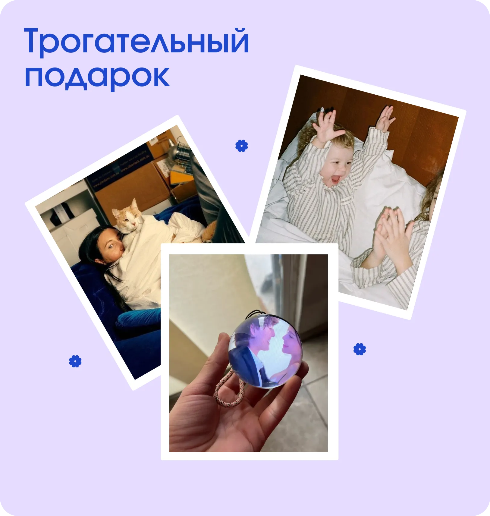 Памятный шарик с фото и видео внутри