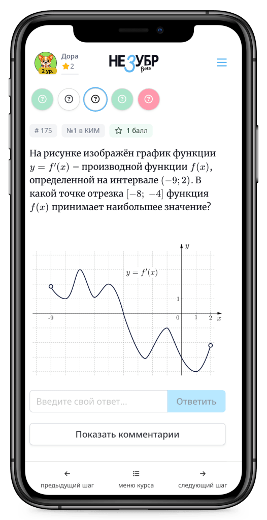 Пример интерфейса на телефоне