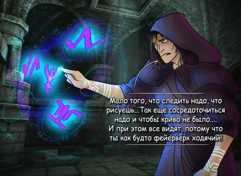 Магическая схема