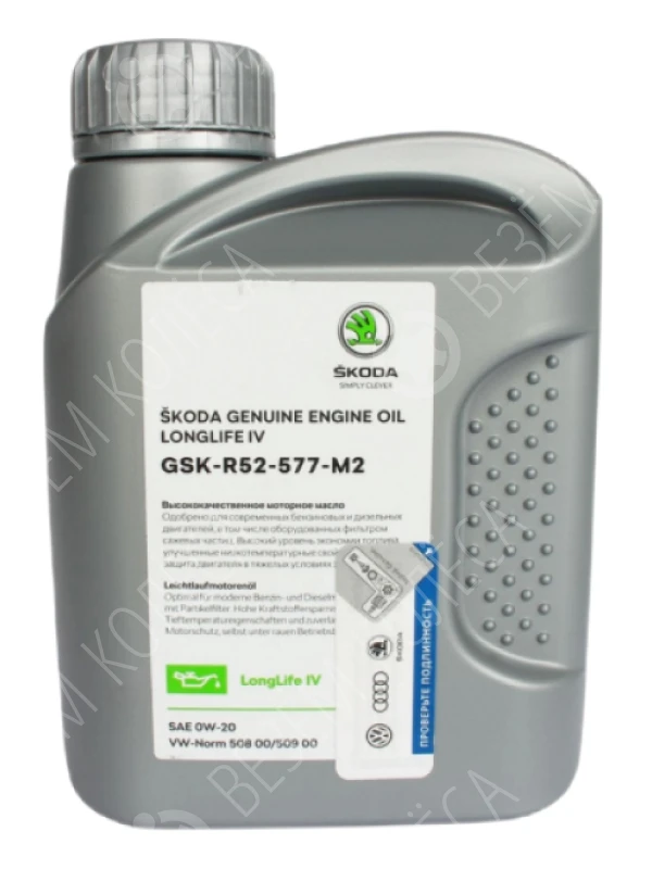 Моторное масло Vag Long Life IV 0W-20, 1 л.
