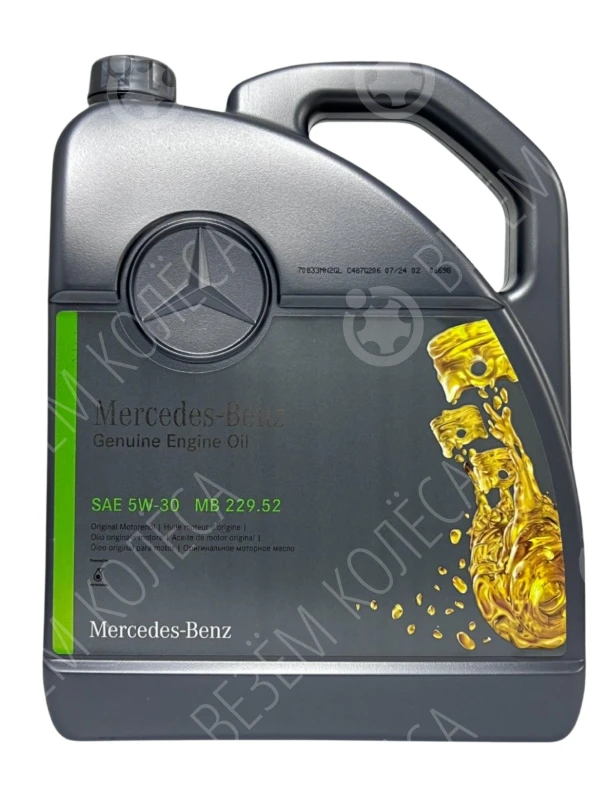 Моторное масло Mercedes 229.52 5W-30, 5 л.