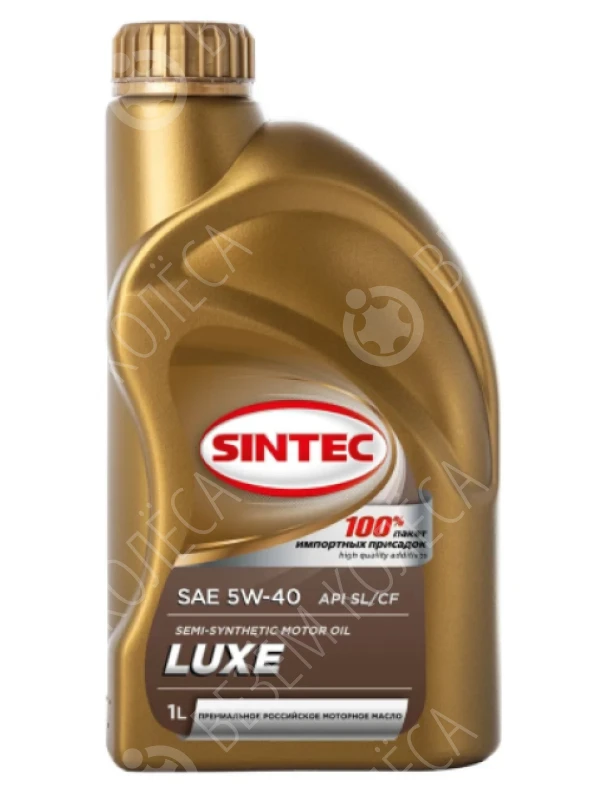 Масло моторное SINTEC Luxe 5W-40 Полусинтетическое 1л (801932)