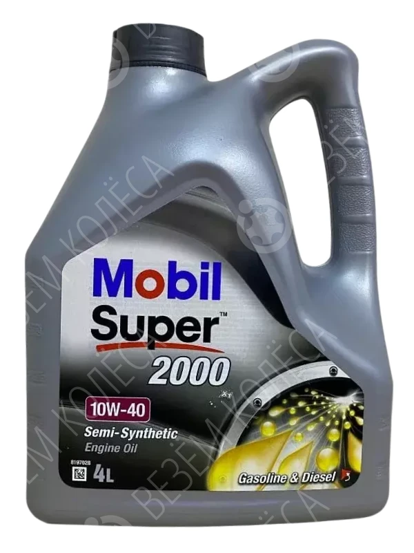 Масло моторное MOBIL Super 2000 X1 10W-40 Полусинтетическое 4л (150018)