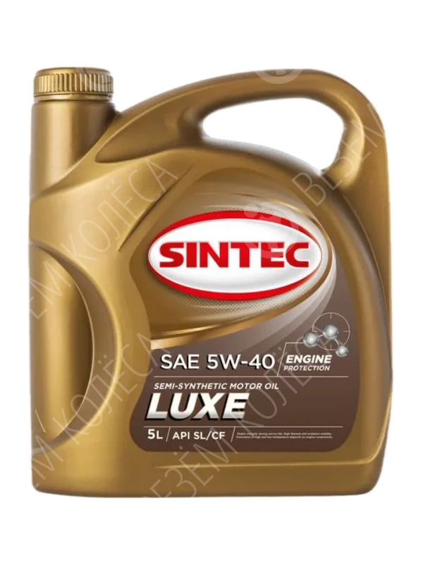 Масло моторное SINTEC Luxe 5W-40 Полусинтетическое 5л (801934)