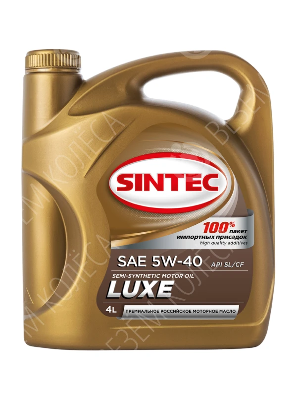Масло моторное SINTEC Luxe 5W-40 Полусинтетическое 4л (801933)