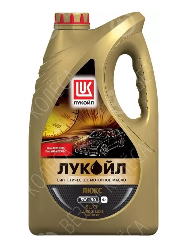Масло моторное LUKOIL Люкс 5W-30 Синтетическое 4л (196256)