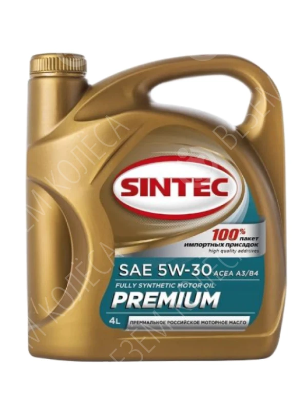 Масло моторное SINTEC Premium 5W-30 Полусинтетическое 4л (801969)