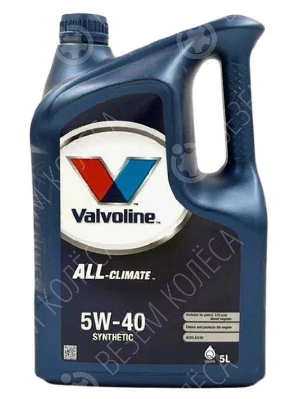 Масло моторное VALVOLINE All-Climate 5W-40 Синтетическое 5л (872281)