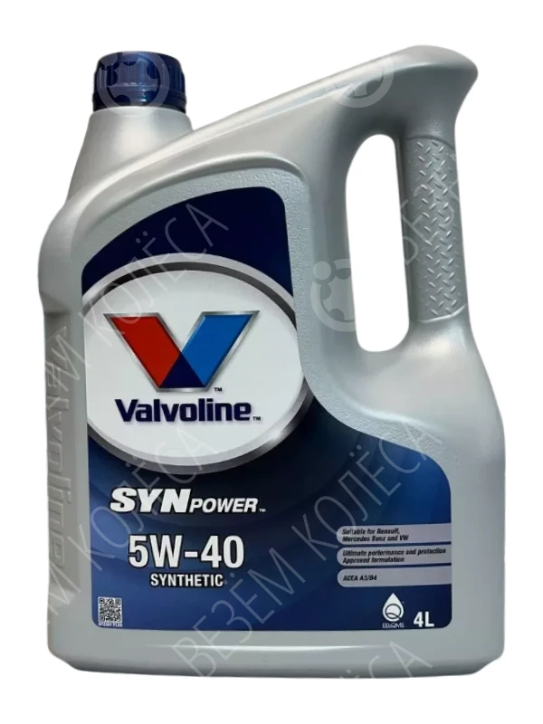 Масло моторное VALVOLINE SynPower 5W-40 Синтетическое 4л (872381)