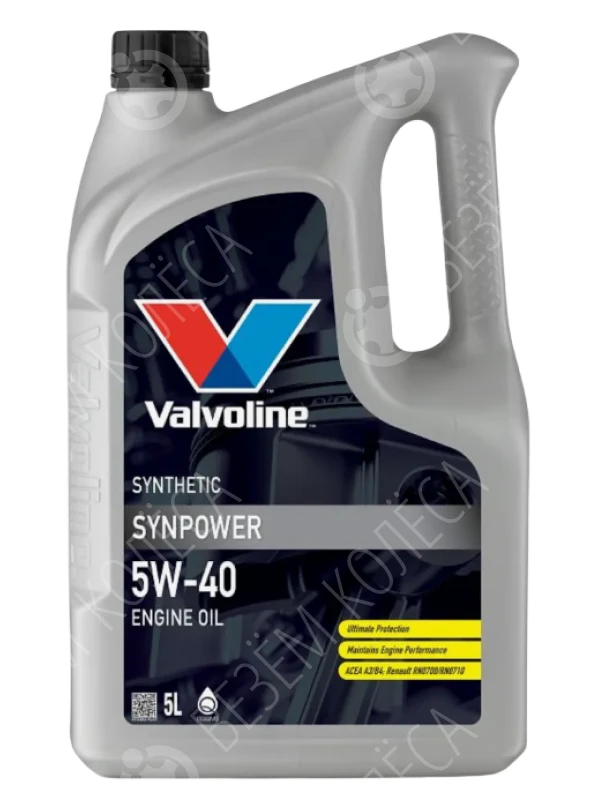 Масло моторное VALVOLINE SynPower 5W-40 Синтетическое 5л (872382)
