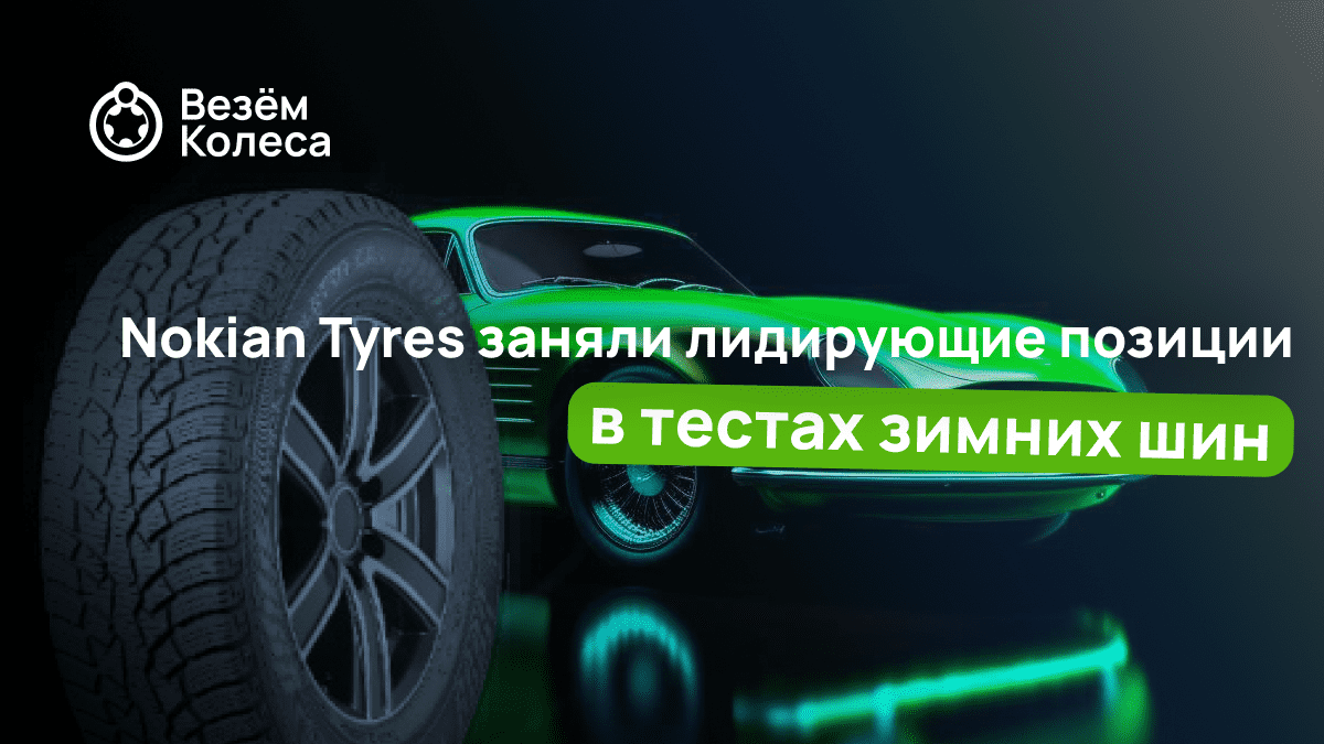 Тест-драйв безвоздушных шин UPTIS от Michelin | Новости «Везём Колёса»