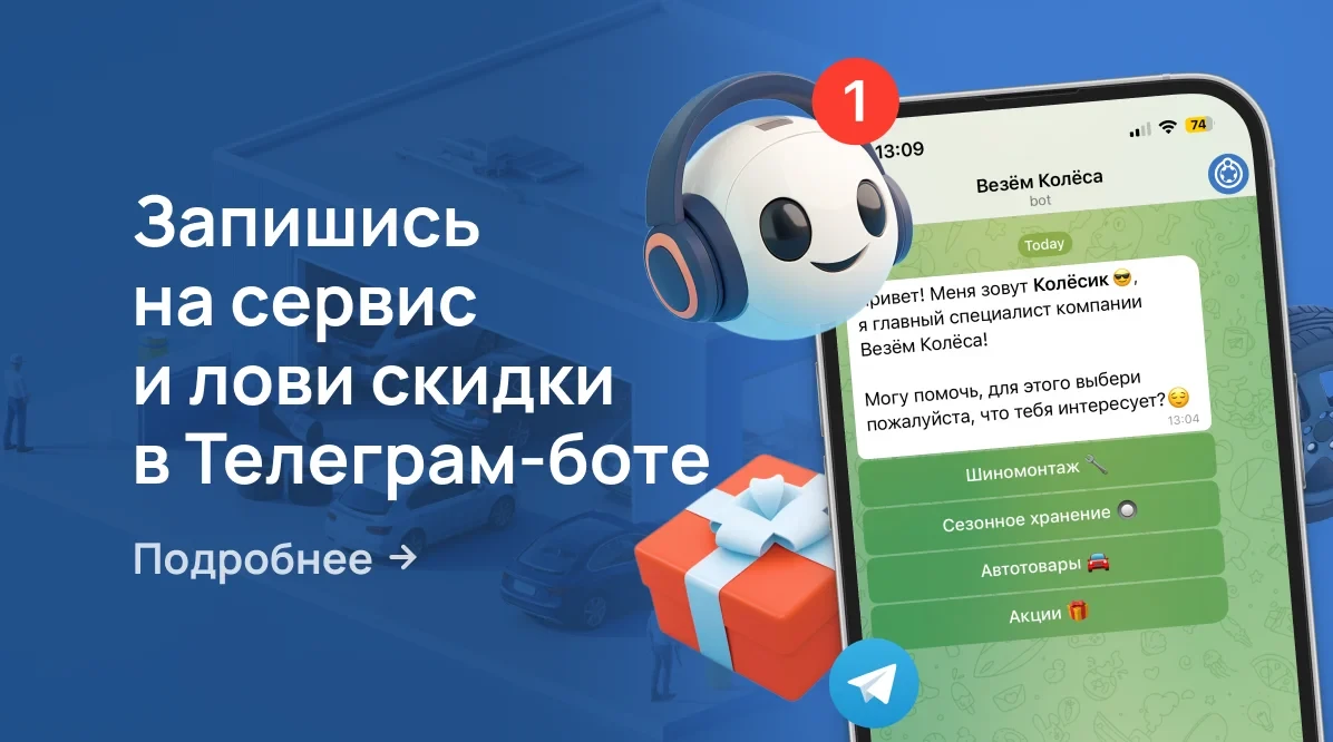 Встречайте нашего помощника в Телеграм!