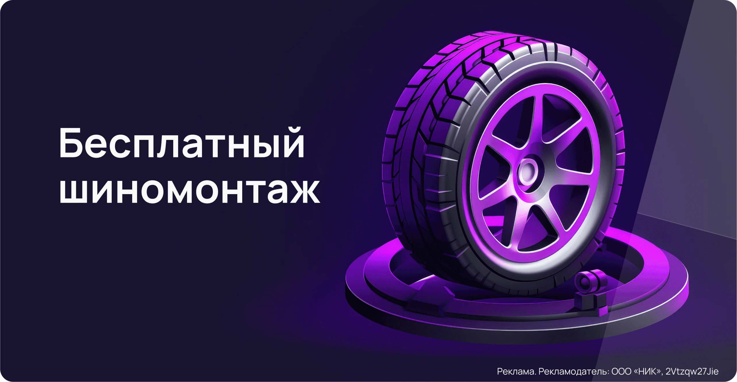 Везем колеса интернет магазин москва