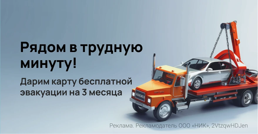 Карта эвакуации в подарок