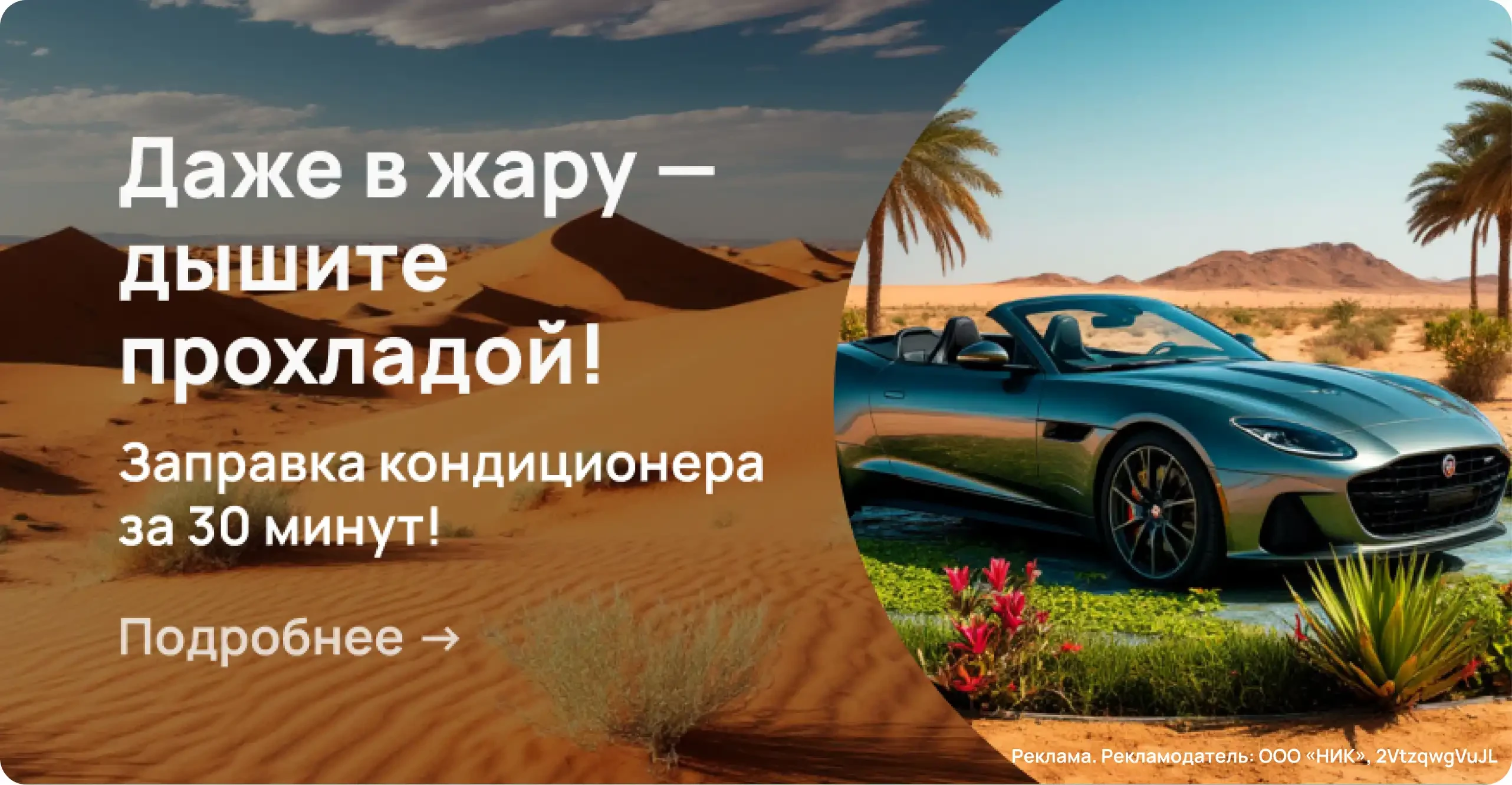 Заправка автокондиционера