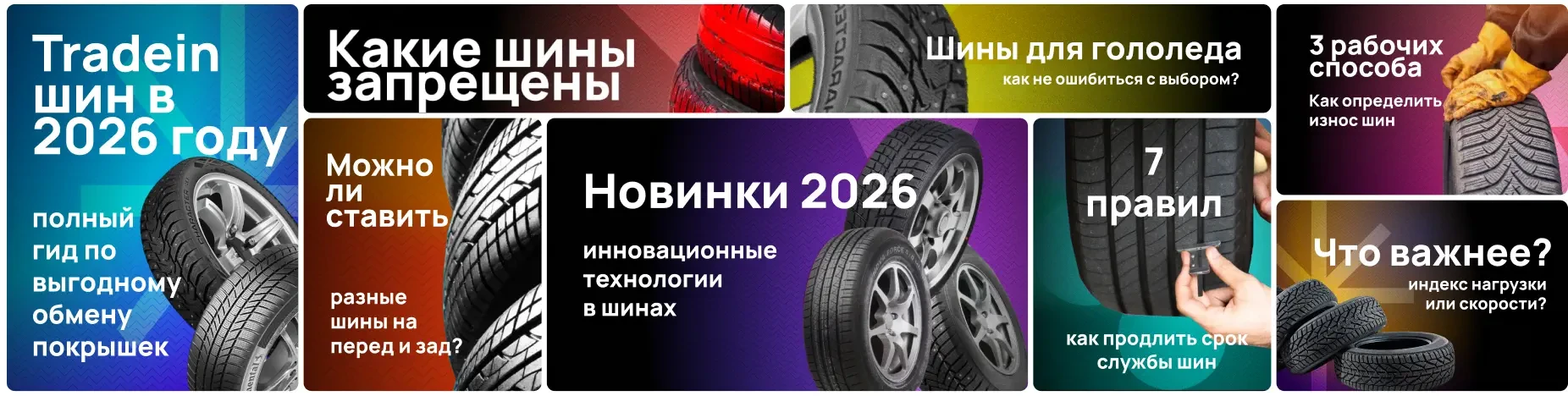 Блог. Баннер. Плитки