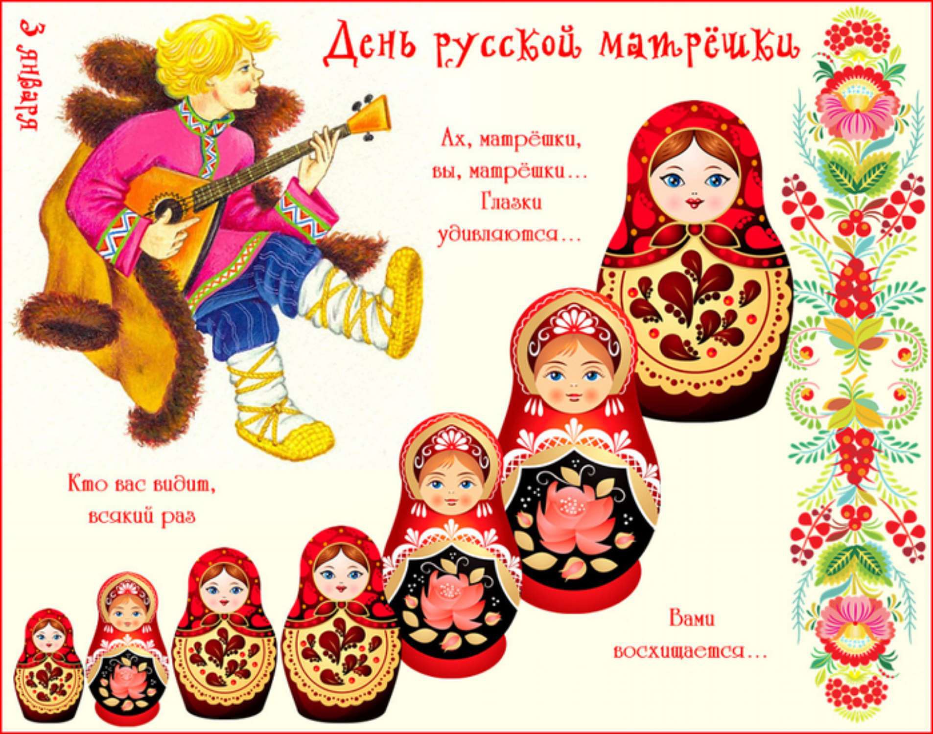 Открытки с матрешками